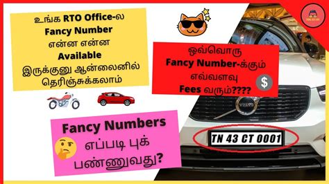 9 total car numbers list|A Complete Guide to Get a Fancy Number for your Vehicle .